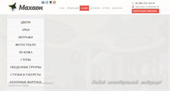 Desktop Screenshot of mdvs.ru